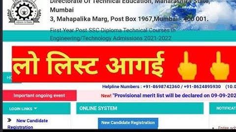 How to check Provisional Merit List I Post SSC diploma Admission Merit List I Official website DTE