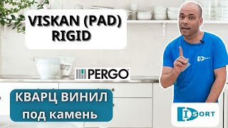 Pergo Viskan Pro Rigid (Pad) - замковый кварцвинил под камень. Бельгия. Видео отзыв - Дисорт 2023.