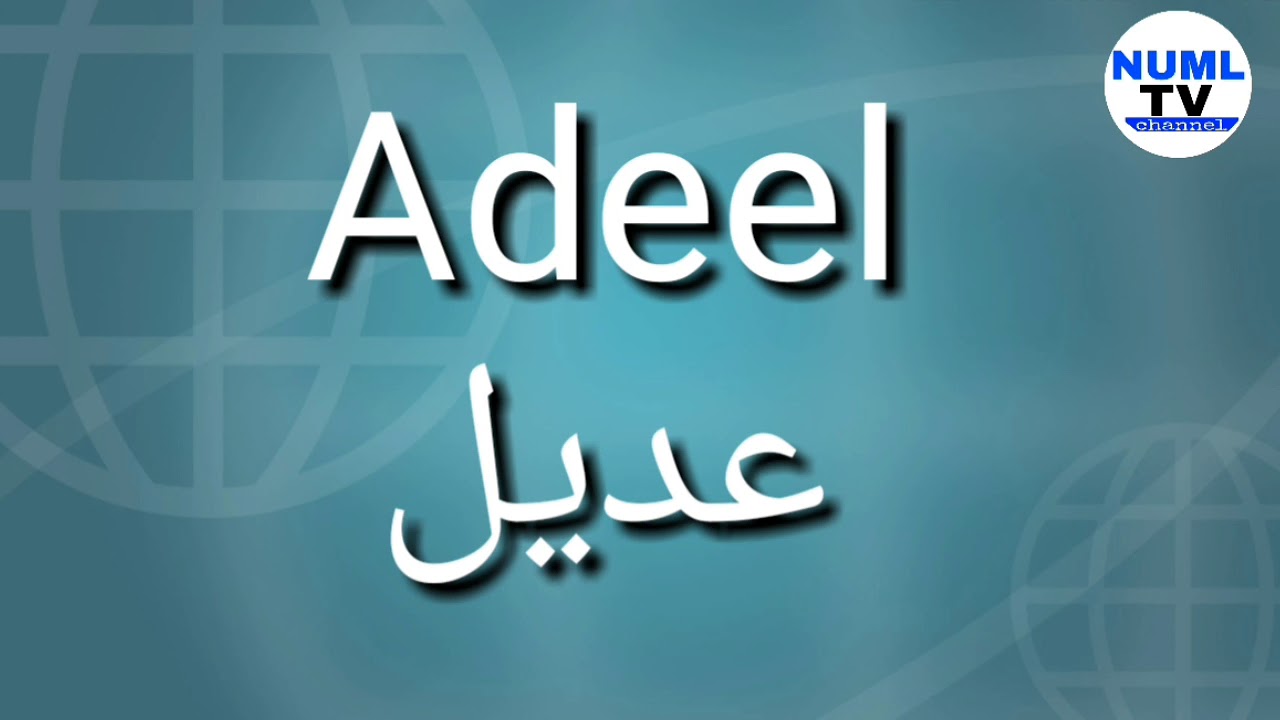 20 Boy Names Ending In An Top 20 Muslim Boy Names Top Boy Names Youtube