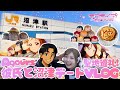 彼氏とデート🩷ラブライブサンシャインAqoursの聖地巡礼旅in沼津