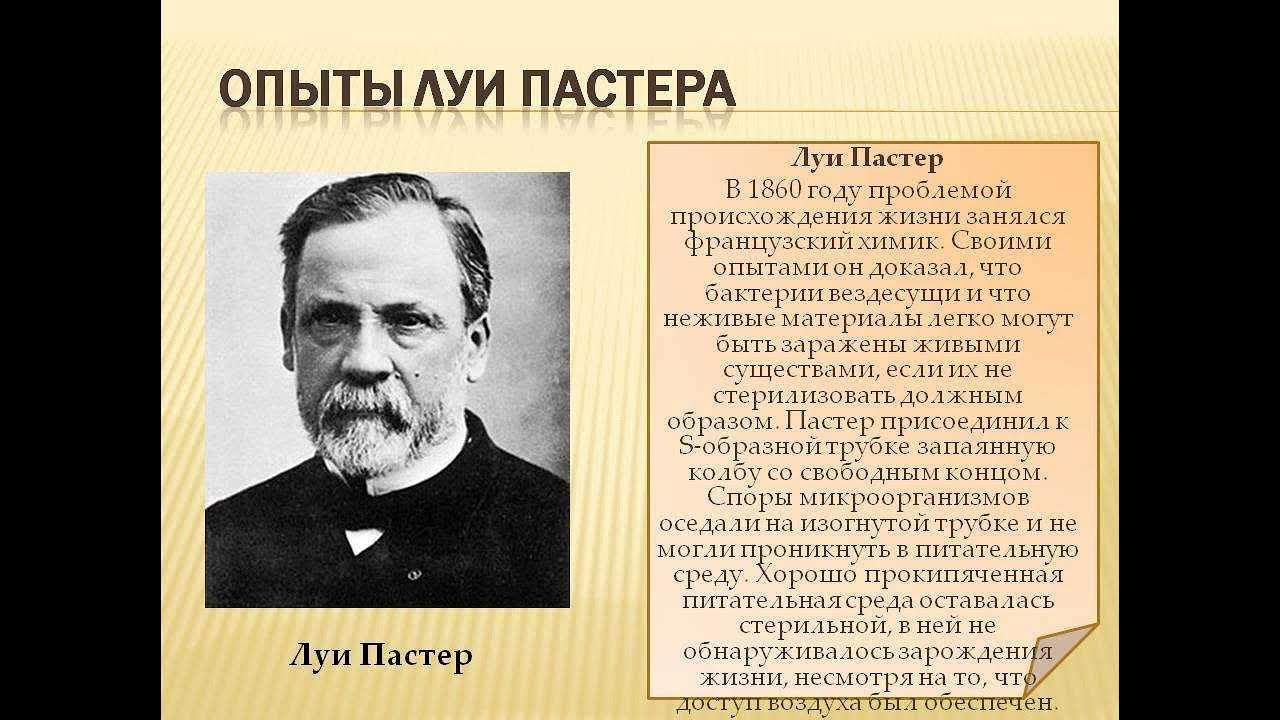 Эпидемиологии пастера