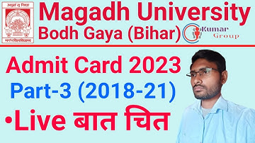 MAGDH UNIVERSITY PART-3  ADMIT CARD 2023 / B.A,B.SC,B.COM  ADMIT CARD वितरण  NEW UPDATE LIVE
