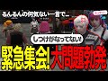 【ヴァンヴァン事件/前編】PY緊急集会！大事件勃発！０距離るんるんのやらかし【#ヴァンダーマー（番長/番田長助様）/もりるんるん（森野めるん）/#CPU（CPT様）】#ストグラ　#もりるんるん