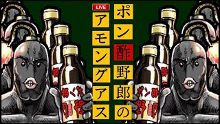 ポン酢野郎の配信のサムネイル画像