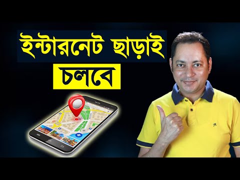 How To Download Offline Maps In Google Maps | Google Maps Offline Maps | Imrul Hasan Khan