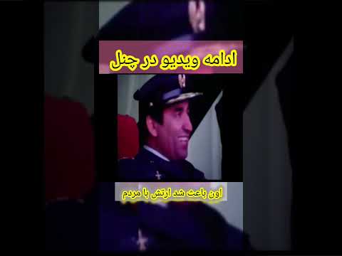 غم انگیز ترین حکم خلخالی سپهبد ربیعی