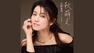 演歌の新曲リリース【2025年8月】