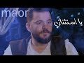 حالات واتس حسام جنيد يا استثنائي جديد 2020