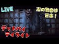 #227【録画】テスト鯖で新キラー使って遊ぶ！デドバイ　 PC版( ᐢ. ̫ .ᐢ )っ🔪【Dead by Daylight】