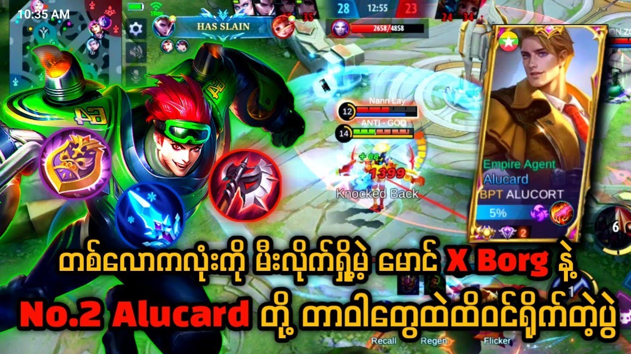 No.2 Alucard နဲ့ တစ်လောကလုံးကိုမီးရှို့မဲ့ မောင် X Borg တို့က ကြမ်းပြီဆိုလဲ တာဝါထဲထိကြမ်းလိုက်ရမ😝🔥🥵