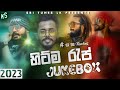 New Sinhala Raps Nonstop 2023 | New Sinhala Rap Songs Jukebox |  2023 New Raps | aluth rap | 2023 Dj Mp3 Song