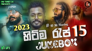 New Sinhala Raps Nonstop 2023 | New Sinhala Rap Songs Jukebox |  2023 New Raps | aluth rap | 2023 Dj