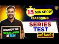 BPSC TRE 4.0/5.0 | Series Test Reasoning Tricks | Reasoning 15 Minutes Show by Abhimanyu Sir
