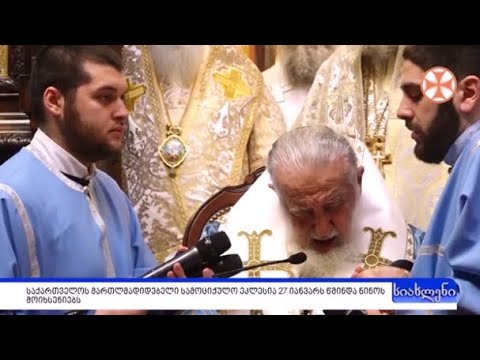 პროგრამა\"სიახლენი\" (27 იანვარი, 2020 წ.)