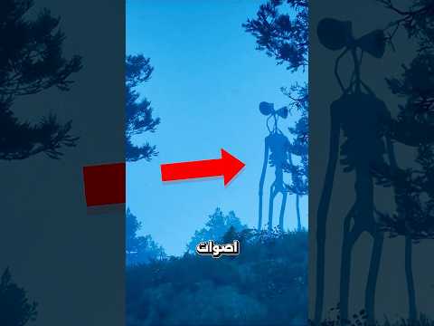 أصوات صفارات الإنذار الأكثر رعب ا
