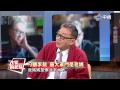 《改變的起點》赤裸告白風流史 李敖爆輕生內幕 (完整版) ｜中視新聞20150630