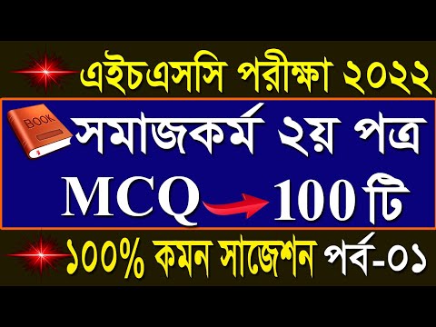 ভিডিও: অক্টোবর 18: সারা বিশ্বে এই দিনে পালিত ছুটি