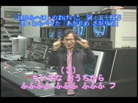 わらべうたで、五十音のおけいこ、東京家政学院大学五十野ゼミ、