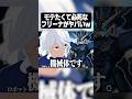 【原神】モテたい欲望に渦巻いた女神が暴走して緊急会議が開かれたwww【フリーナ】【声真似×GenshinImpact】