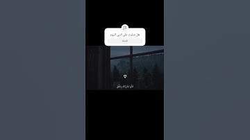 ﴿ قالوا بشرناك بالحق فلا تكن من القانطين ﴾#سورة_الحجر #هزاع_البلوشي #راحة_نفسية #قرآن_كريم #quran