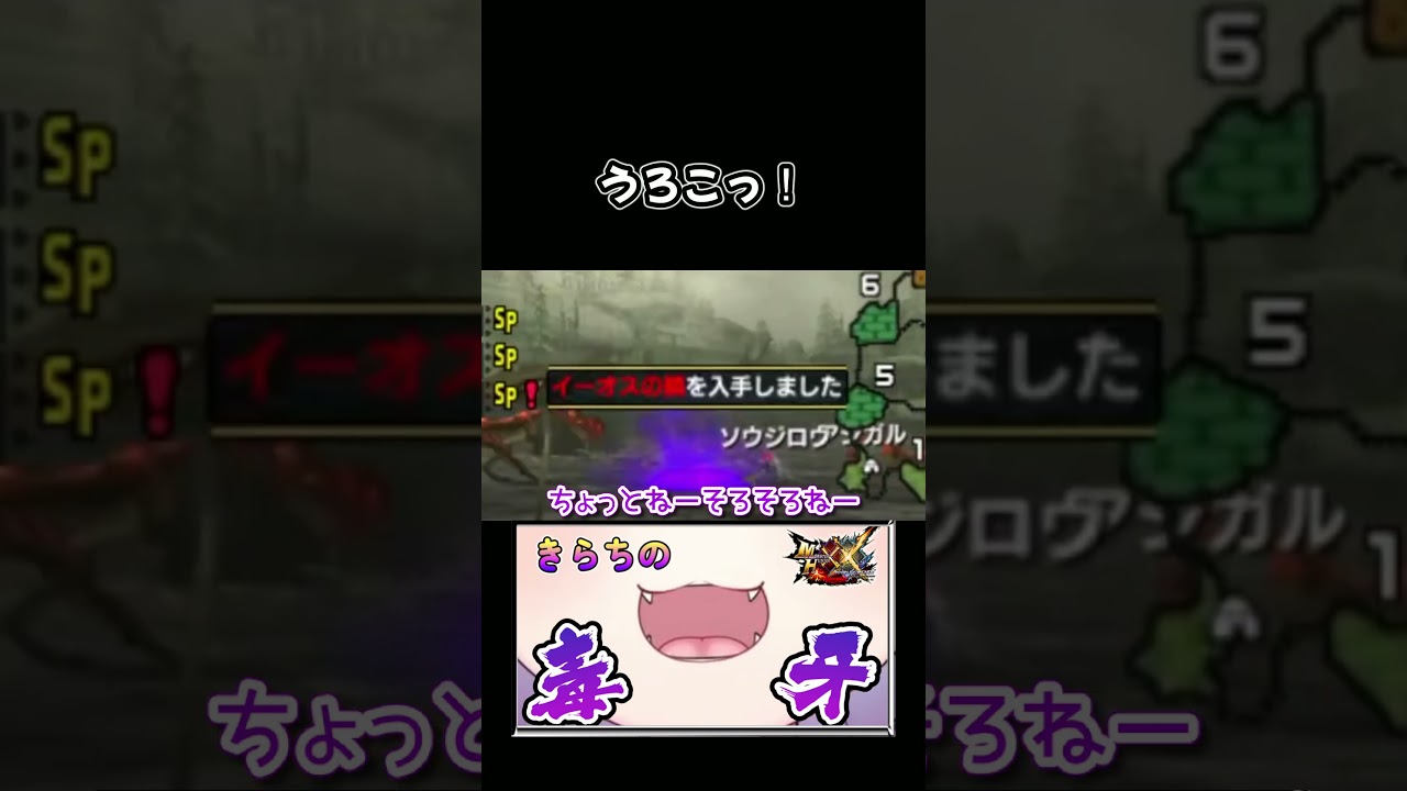 【mhxx】うろこっ! #retro #retrogaming #ゲーム実況 #レトロゲーム #vtuber #実況 #mh #mhxx #モンハン #モンハンダブルクロス