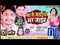 Aaile mor raja leke dhol baja dj avneesh babu bhojpuri superhit song  ankush raja  dj song