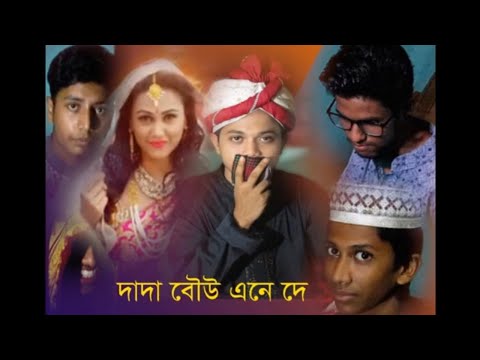 new-bangla-short-filim-2018/new-bangla-natok-&song+funny-video-/by-prodecer-(nazim-uddin)-bakergong