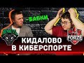 ОБЗЕРАТЕЛЕЙ КИНУЛИ НА БАБКИ