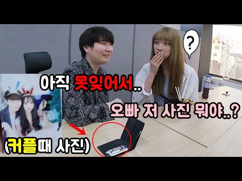전여친과 찍었던 커플사진 지갑에 넣어두고 반응보기ㅋㅋㅋㅋ