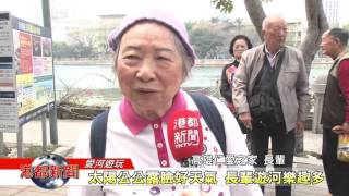 1050330【港都新聞】TKTV高雄都會台