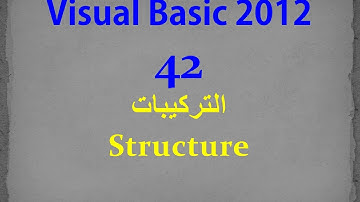 VB 2012- 42- Structure التركيبات