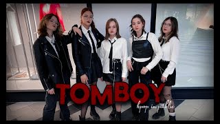[KPOP IN PUBLIC] (G)I-DLE - TOMBOY | Dance Cover by LILAC