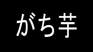 【ApexLegends】solo rankedえぺまつりに向けて【@GatiImo】