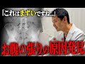 原因がわかりづらいお腹の張り...その原因は何があるのか？現役医師が解説！