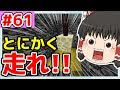 【ゆっくり実況】アサシンで駆け抜けて【殺って逝こうぜAnnihilation！】Part61【ANNI】