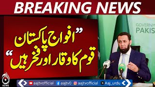 Pakistan Defence Strong | Ata Tarar Praises Armed Forces | Saudi Cooperation - Aaj News Breaking Pakistan Defence Strong | Ata Tarar Praises Armed Forces | Saudi Cooperation - Aaj News Breaking