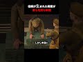 信頼が生まれた瞬間が最も危険な瞬間