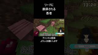 【Minecraft/Java版】リードに翻弄される愚者【たゆなか/VTuber】 #vtuber #マイクラ #個人vtuber #minecraft