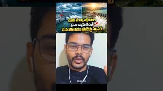 Polavaram project ♥️