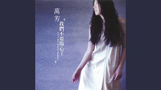 我們不要傷心了- YouTube