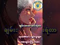 အဆင့်အတန်း 😊😊😊 #သုတရသ #စာအုပ်စာပေ #ရသစာပေ #သုတအလင်း #စိတ်ခွန်အား #thutaray