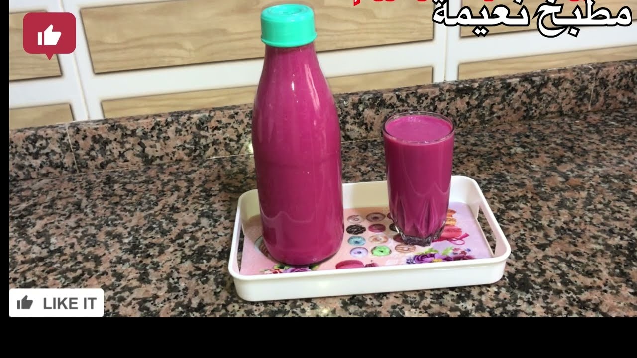 عصير الشمندر أو الباربا صحي ومنعش واقصادي كيجي لذيذ بزاف