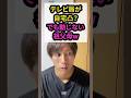 【無敵】マスコミが家凸した時の羽月祖父母www #羽月隆太郎 #配信切り抜き #マスコミ #tiktok