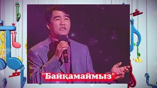 картинка: Ержан Серікбаев Әндер Жинағы