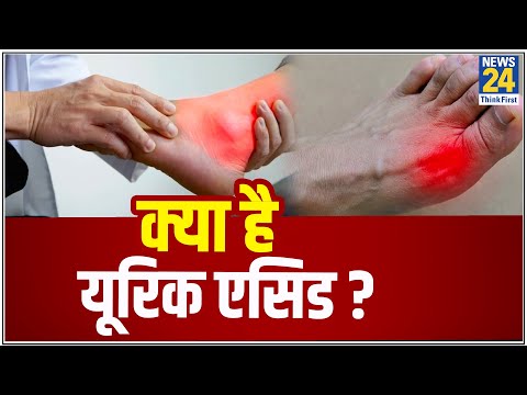 Sanjeevani: डॉक्टर प्रताप चौहान से जानिए किन कारणों से बॉडी में बढ़ता है यूरिक एसिड ?