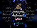 یاالله هر نفس تو را شکر می گویم اسلامی حکمت پیام اسلام پیج سابسکرایب کنید دوستان عزیز