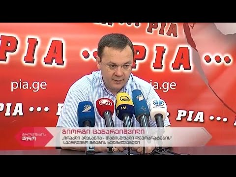 \"ირაკლი ალასანია\" საარჩევნო შტაბის ხელმძღვანელის გიორგი ცაგარეიშვილის პრესკონფერენცია
