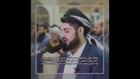 #القران_الكريم تلاوة في غاية الجمال #الشيخ_رعد_محمد_الكردي