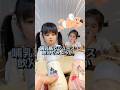 哺乳瓶でジュース飲んでみた👧🏻🧒🏻#過去動画 #哺乳瓶 #哺乳瓶ジュース #食レポ #食レポ幼女 #子供のいる暮らし #年子育児 #あおいちゃん #すみれちゃん #shorts