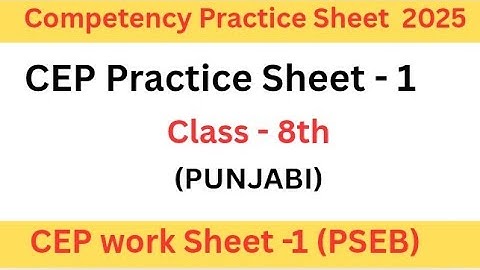 PSEB|Class 8th|Punjabi|Competency practice worksheet no1|fully solved|8class|cep practice sheet 1|